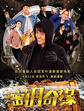 明星间谍 封面图