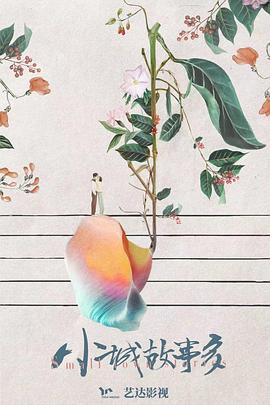 明日情缘 封面图