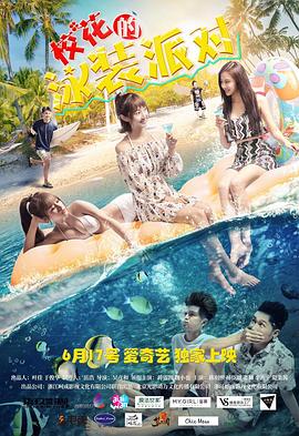 星际劫难 封面图